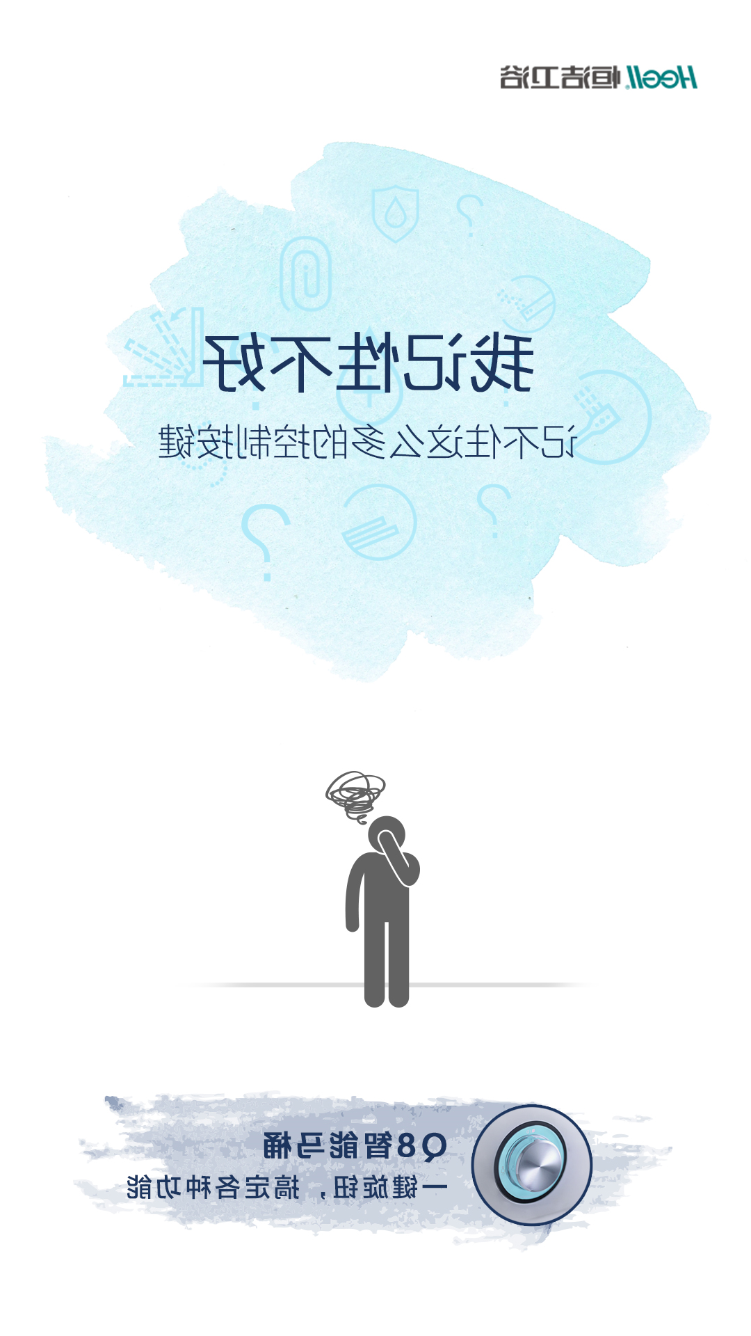 智能马桶