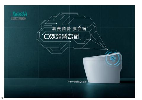 智能马桶