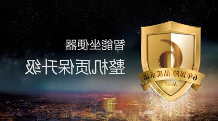 XCSport下载
智能坐便器6年质保