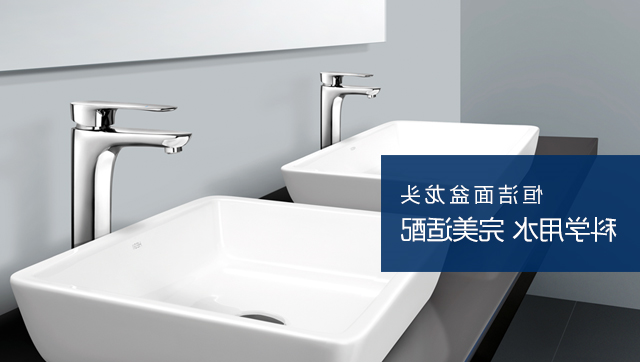 面盆龙头