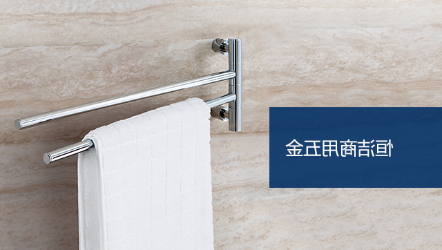 商用五金