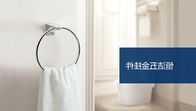 五金挂件