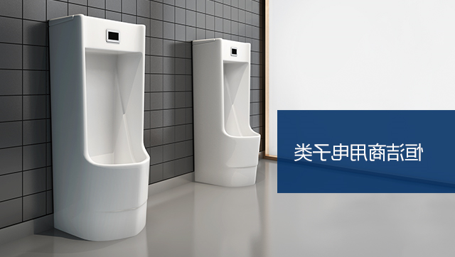 商用电子类