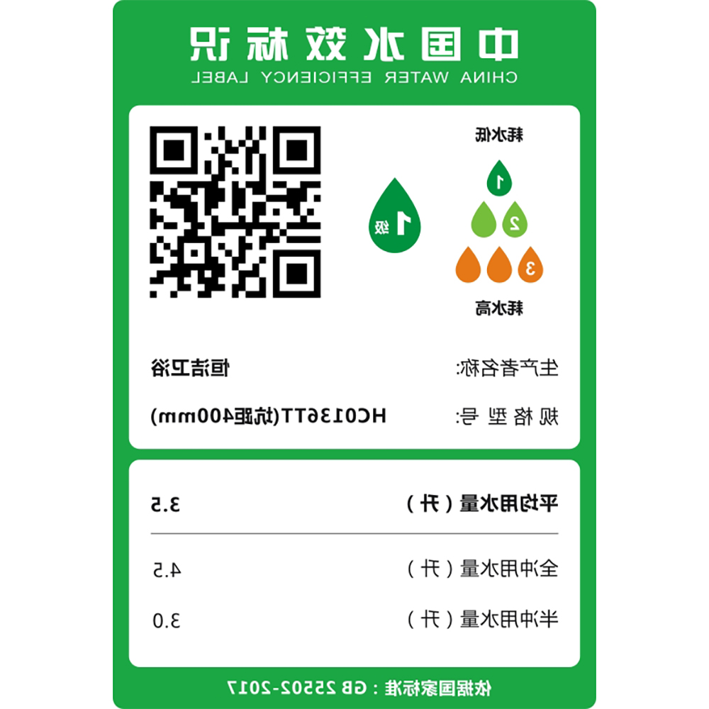 HC0136TT超旋风节水坐便器