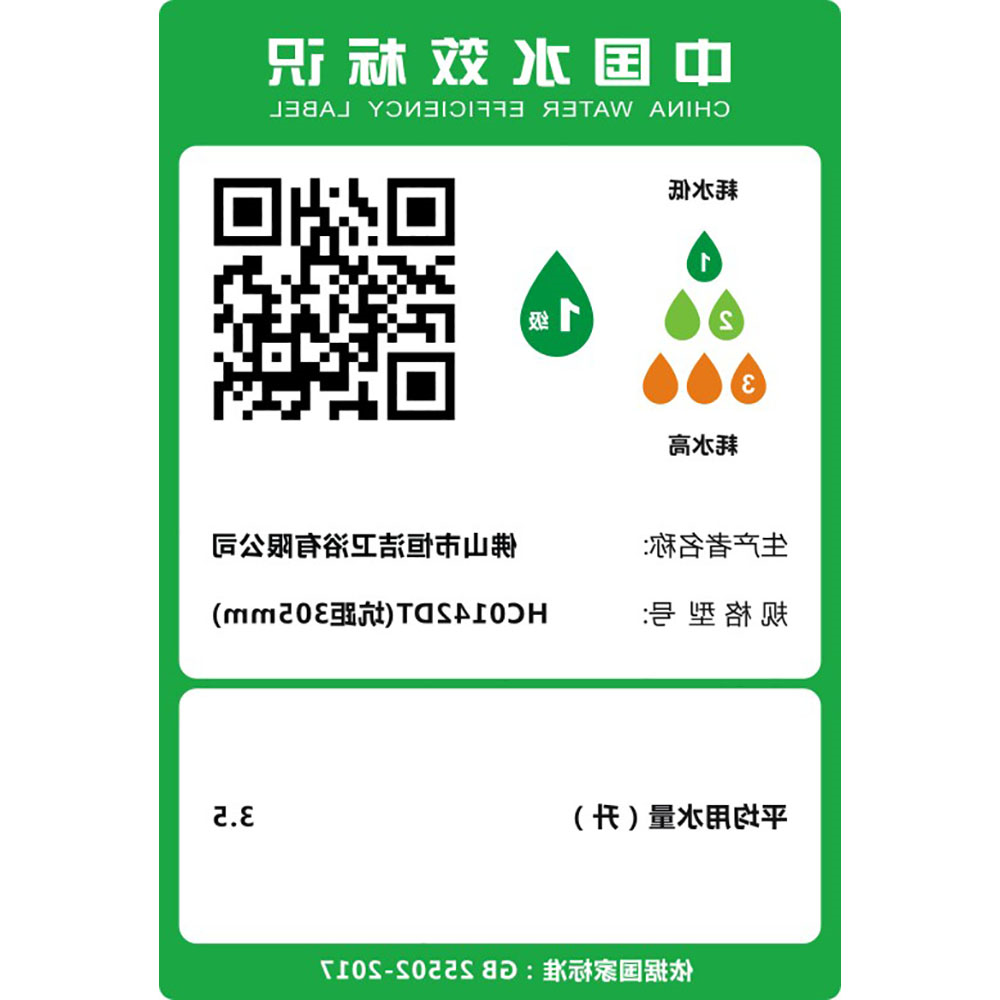 HC0142DT超旋风节水坐便器