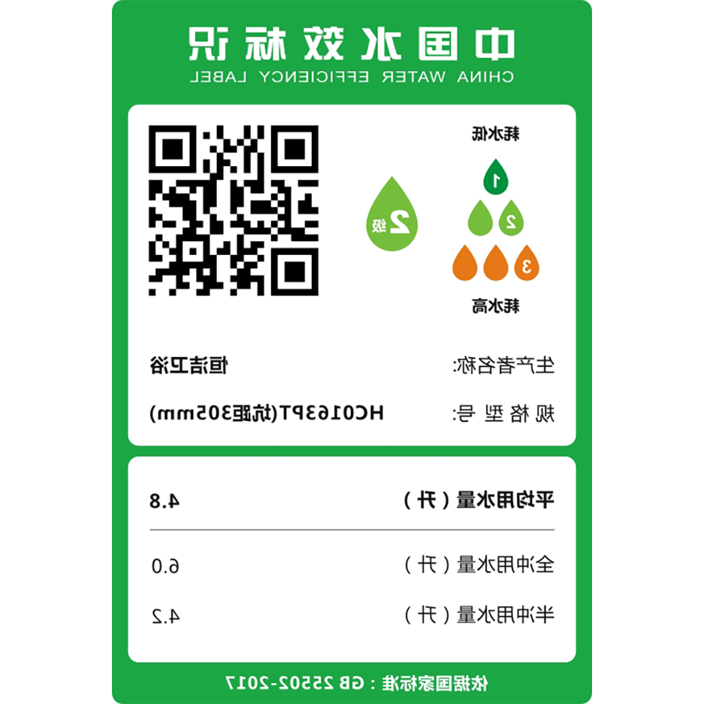 HC0163PT0E麦趣系列节水坐便器
