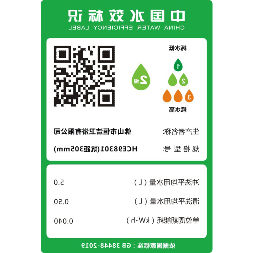 HCE98301 智能一体机
