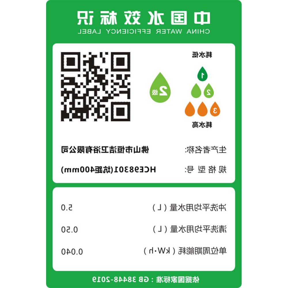 HCE98301 智能一体机