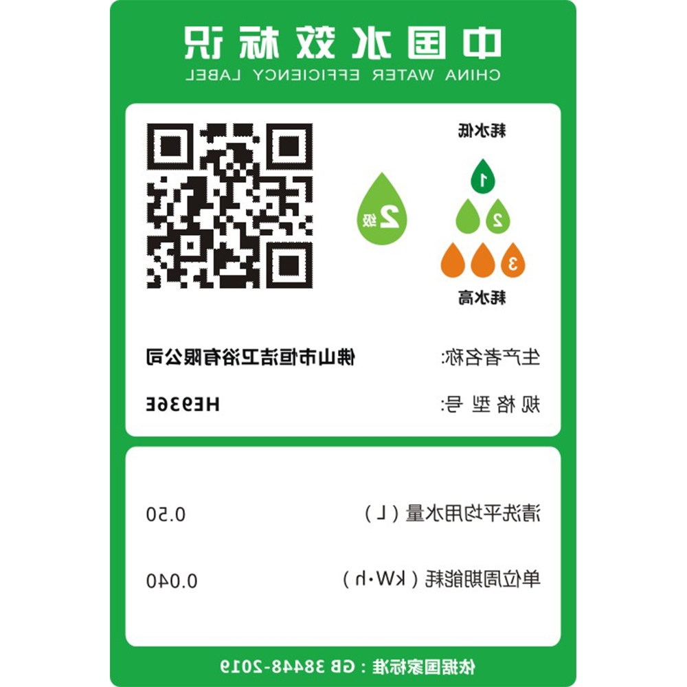 HE936E 智能盖板