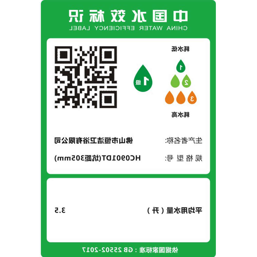 C9PRO电热马桶