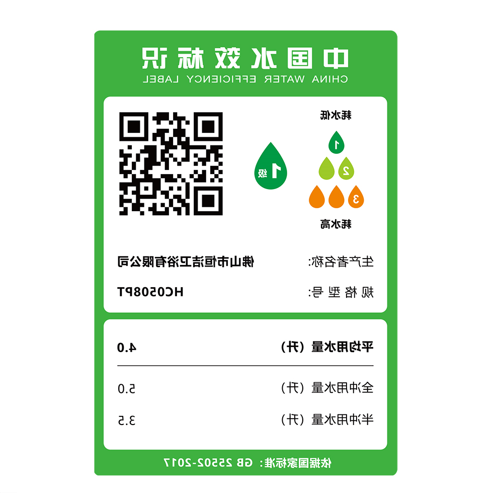 HC0508PT 可移位座便器