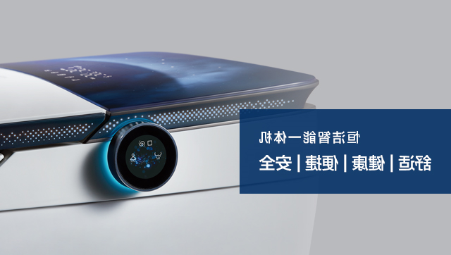 智能一体机